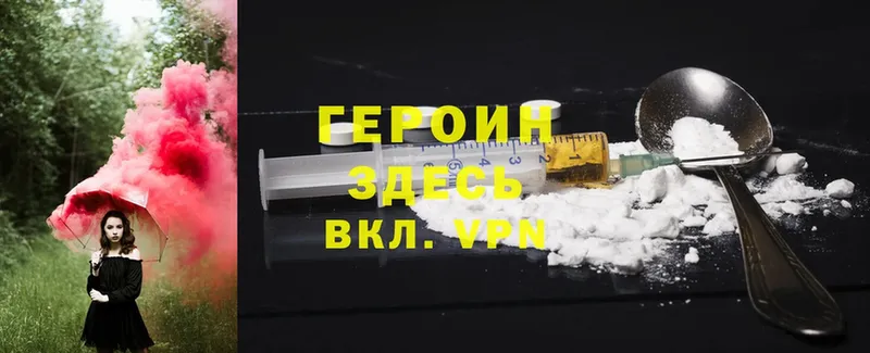 ГЕРОИН Heroin  купить   Морозовск 